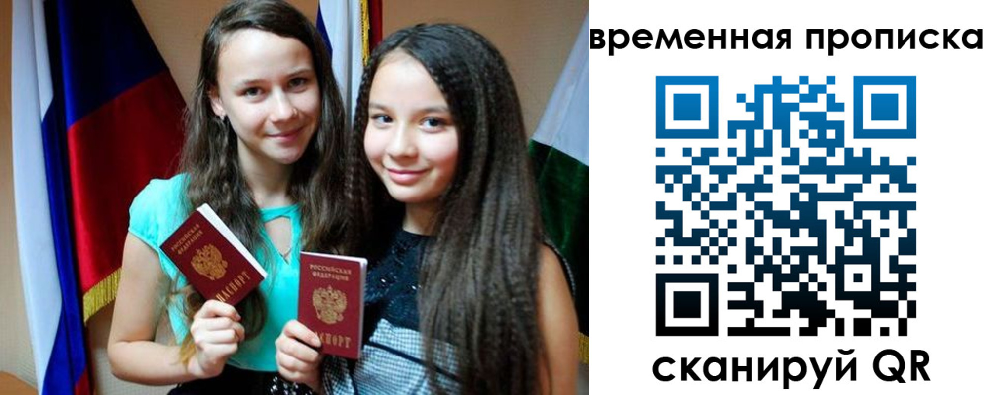 временная регистрация собственник в Знаменске