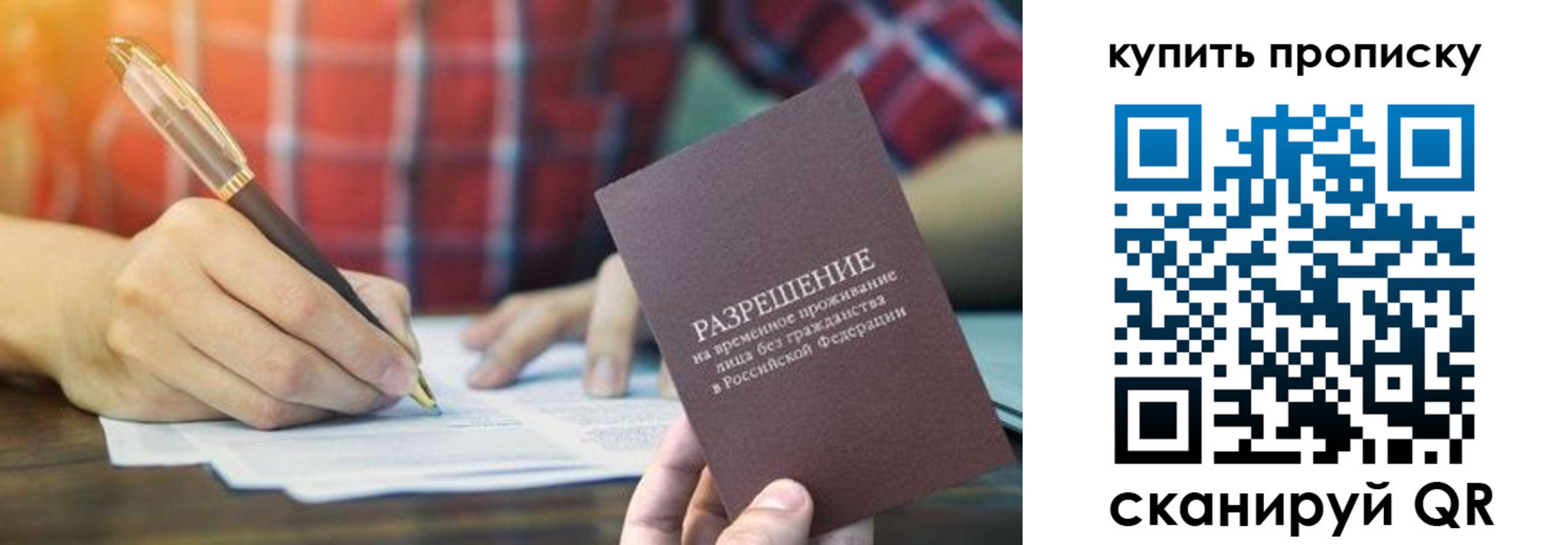 прописка в квартире в Знаменске
