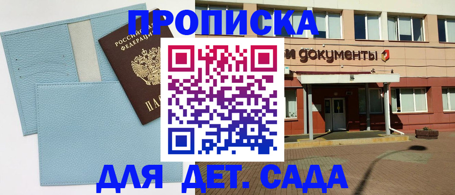 найти адрес прописки в Знаменске