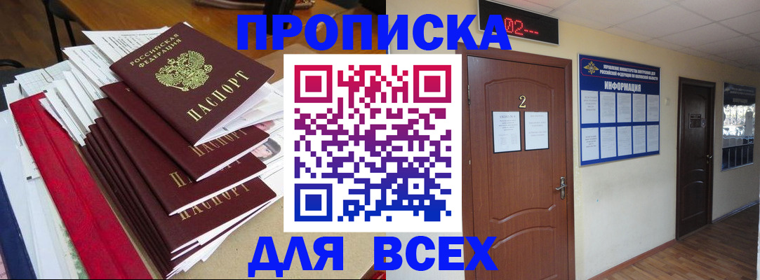 временная регистрация поиск в Знаменске